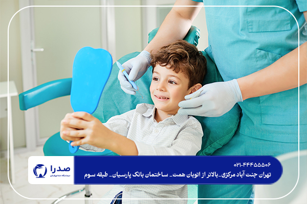 دندانپزشک اطفال در جنت آباد
