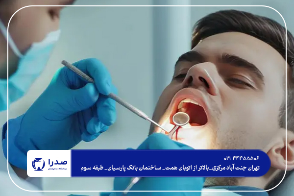 بهترین دندان پزشکی در غرب تهران بهترین دندان پزشکی در غرب تهران