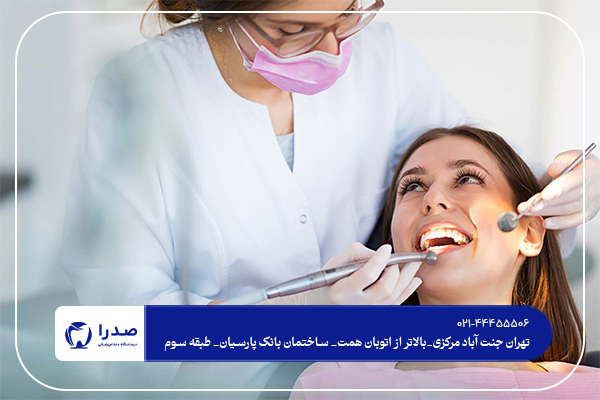 بهترین دندان پزشکی در غرب تهران بهترین دندان پزشکی در غرب تهران