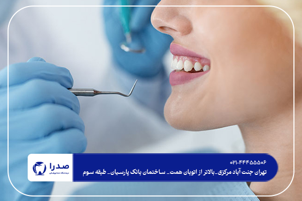 بهترین کلینیک دندانپزشکی تهران