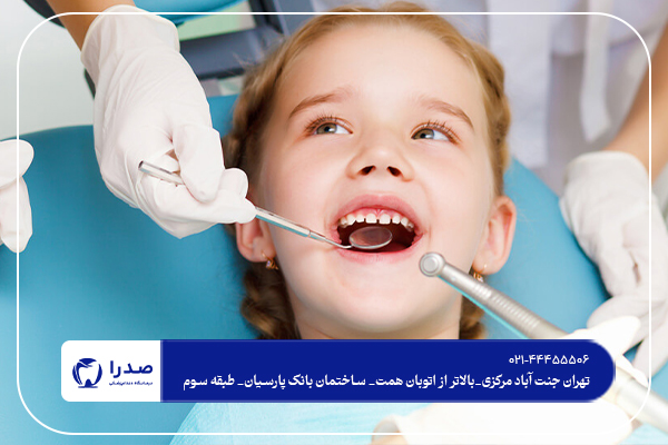 دندانپزشکی تخصصی در تهران