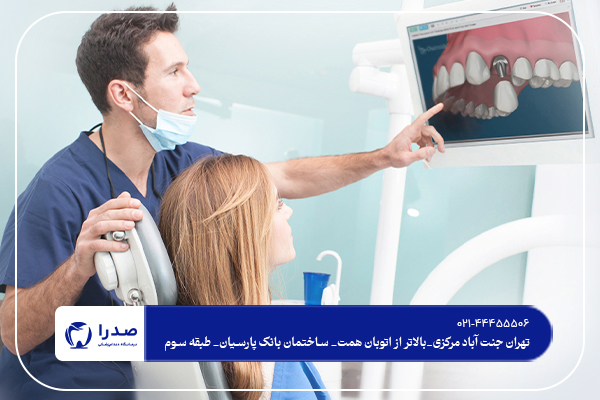 ویزیت دندانپزشکی در غرب تهران
