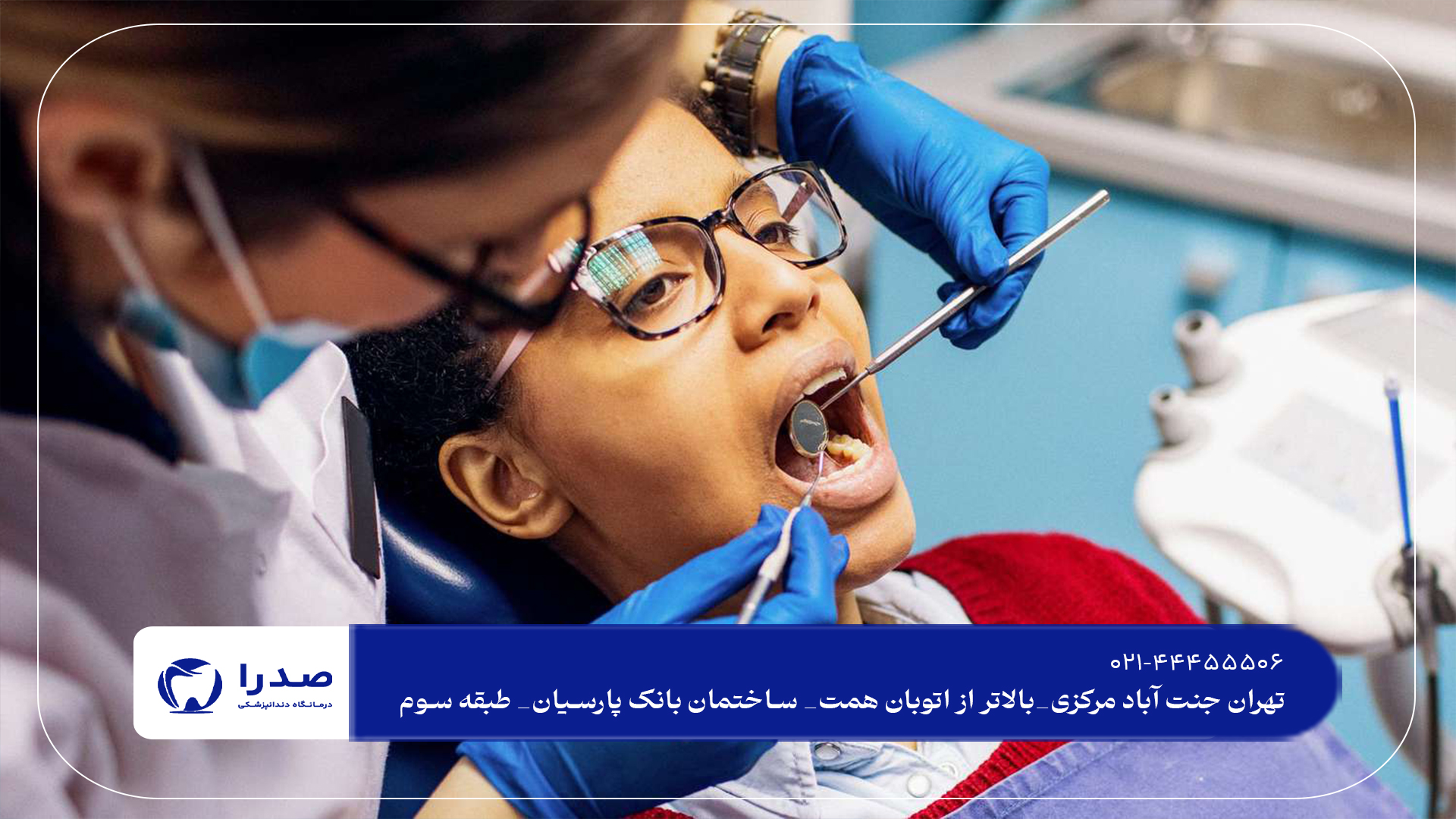 دندانپزشکی اقساطی در تهران