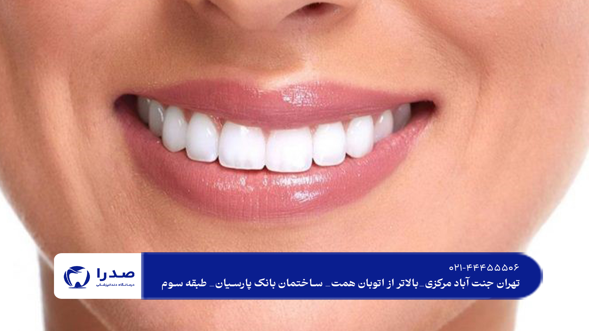 راه های جلوگیری از بیماری های دهان و دندان راه های جلوگیری از بیماری های دهان و دندان