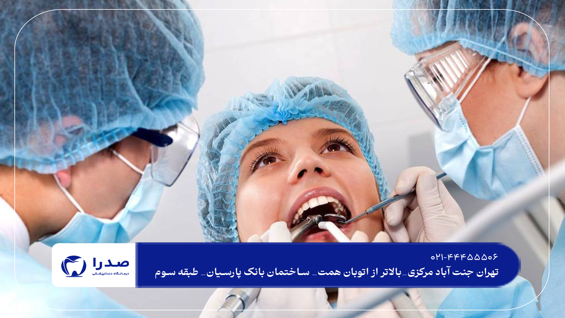 عصب کشی دندان