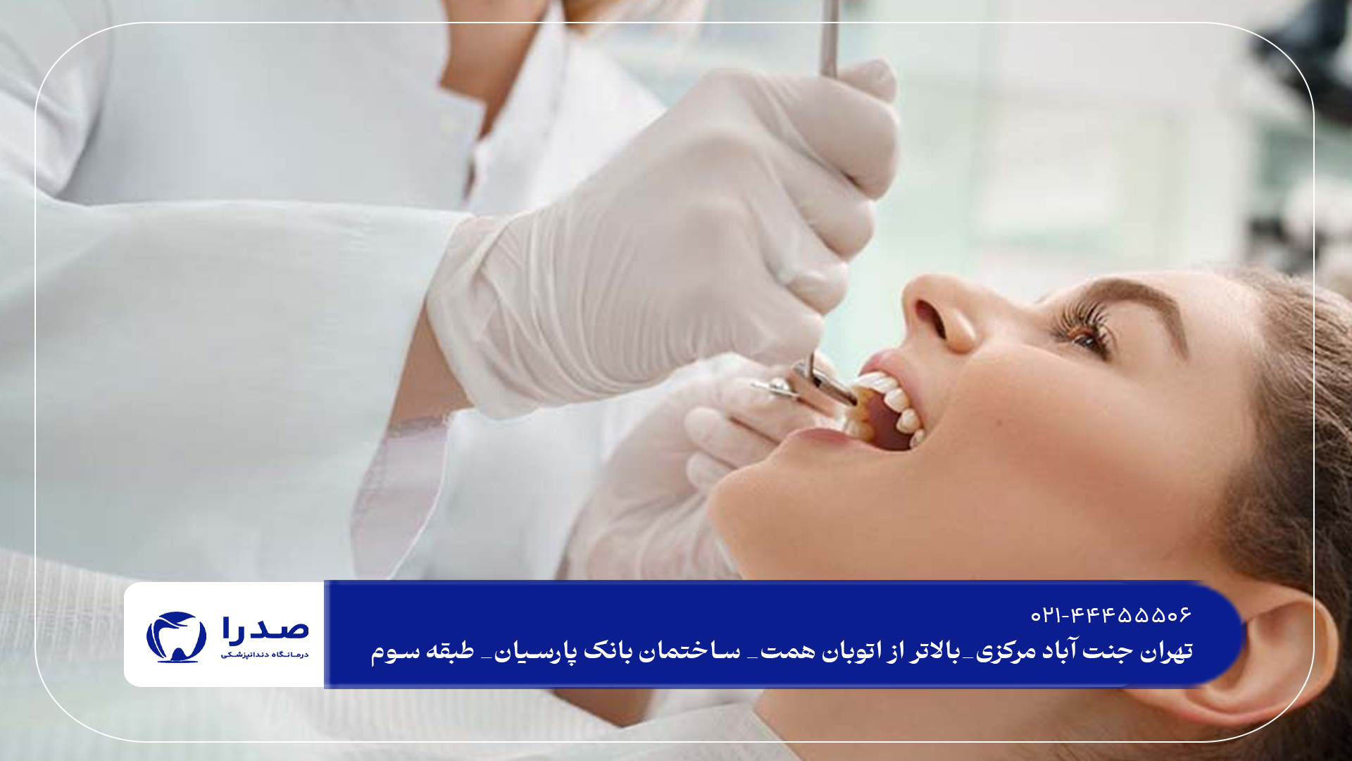 عصب کشی دندان