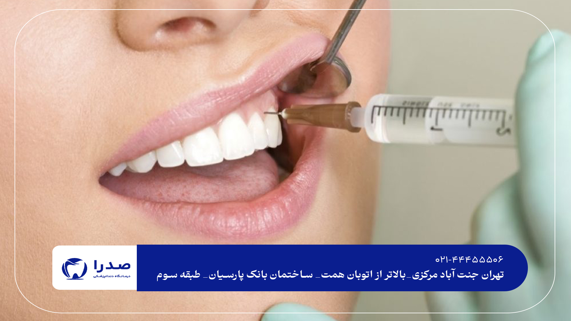 دندانپزشک تخصصی درمانی دندان دندانپزشک تخصصی درمانی دندان