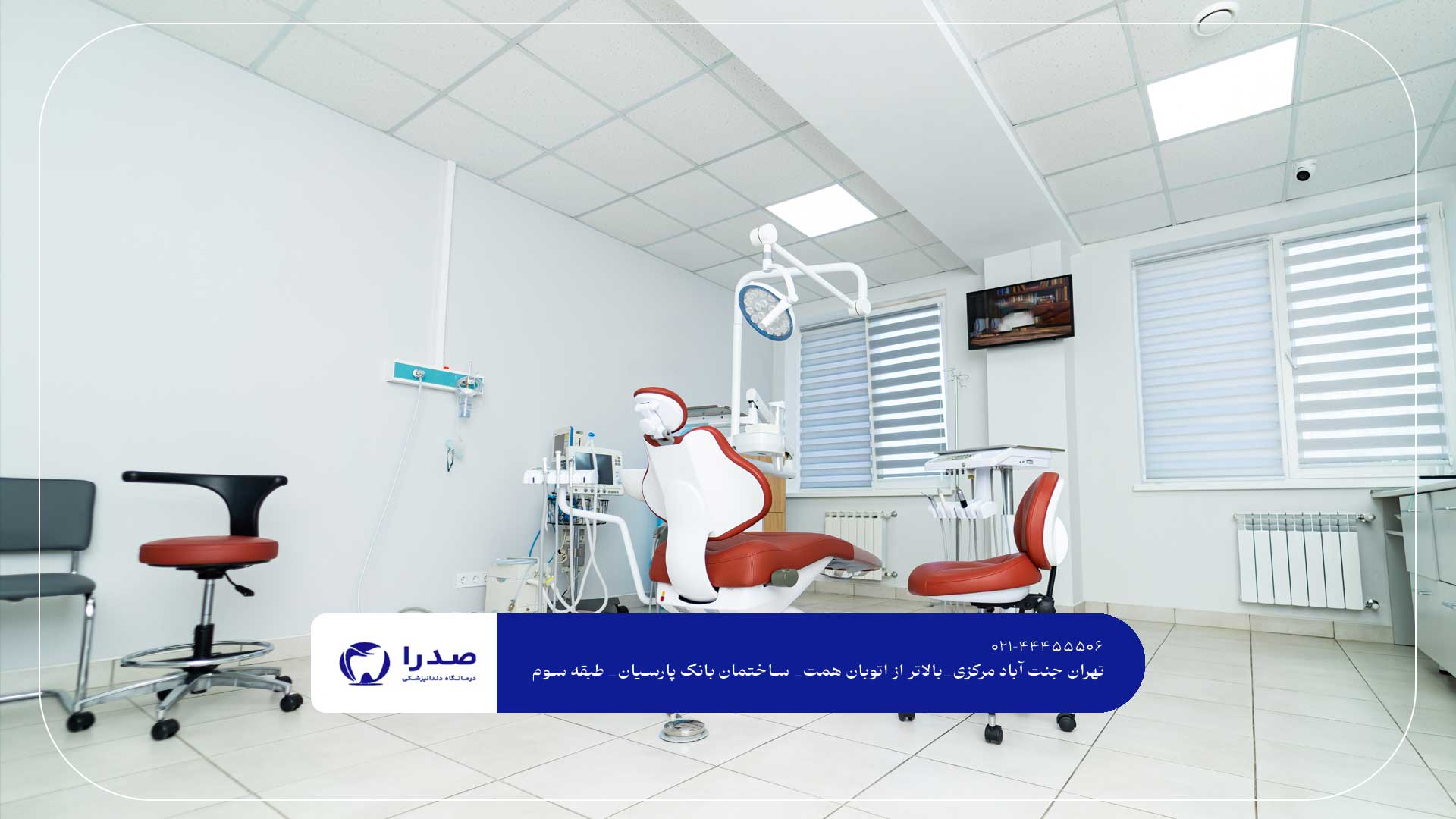 مرکز ترمیم دندان تهران مرکز ترمیم دندان تهران