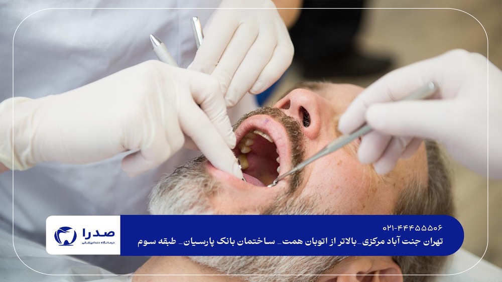 بهترین دندانپزشکی عمومی غرب تهران بهترین دندانپزشکی عمومی غرب تهران