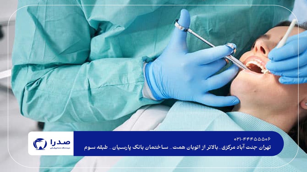 خدمات دندانپزشکی عمومی تهران خدمات دندانپزشکی عمومی تهران