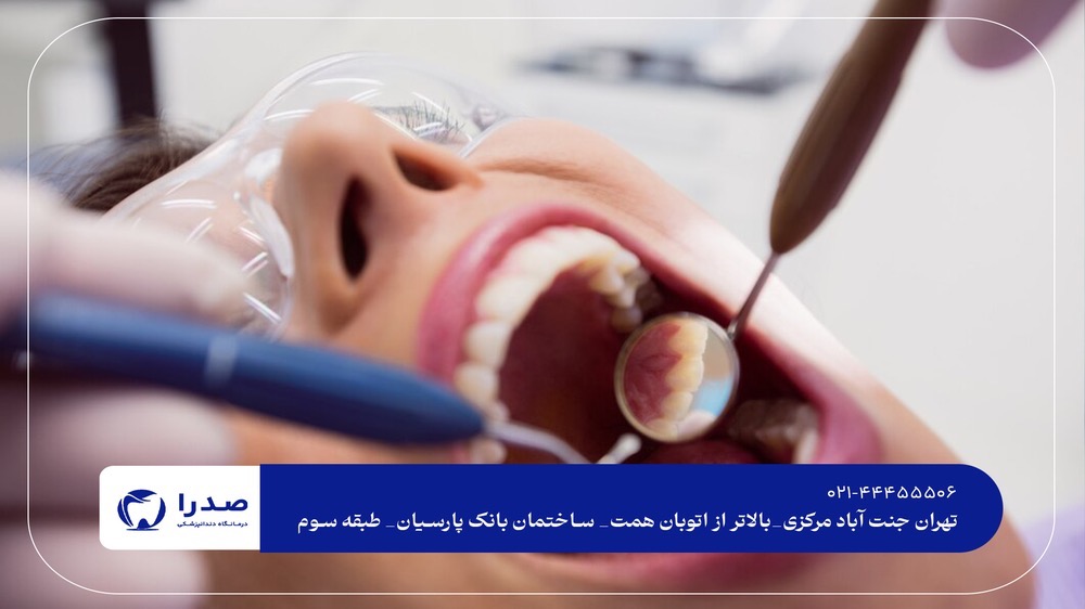 ویزیت رایگان دندانپزشکی در جنتآباد ویزیت رایگان دندانپزشکی در جنتآباد