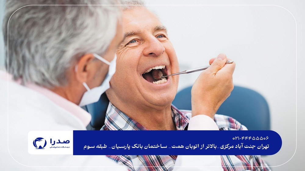 برترین دندانپزشکی غرب تهران برترین دندانپزشکی غرب تهران