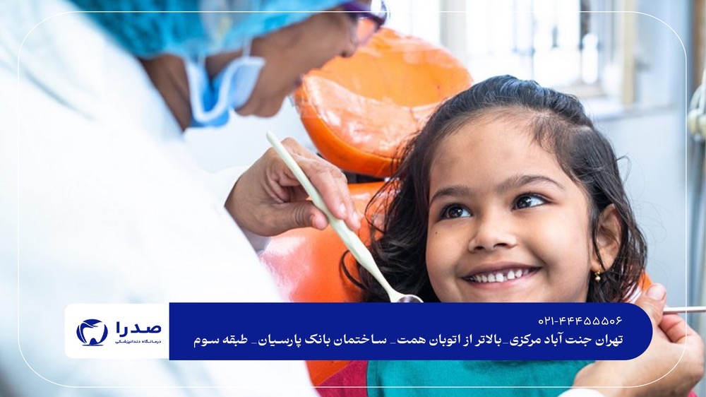 بهترین دندانپزشکی درمانی بهترین دندانپزشکی درمانی