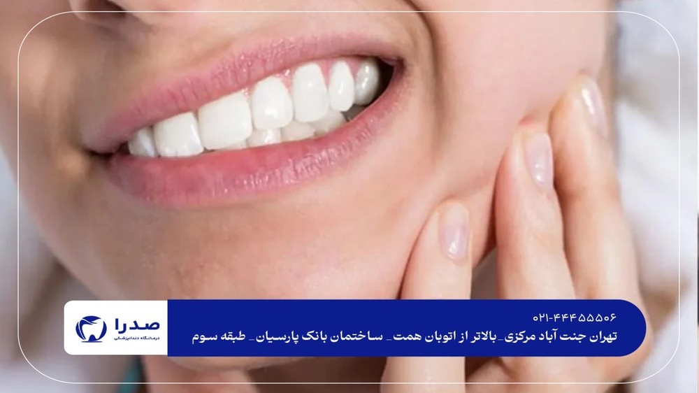 رفع کامل دندان درد در خانه رفع کامل دندان درد در خانه