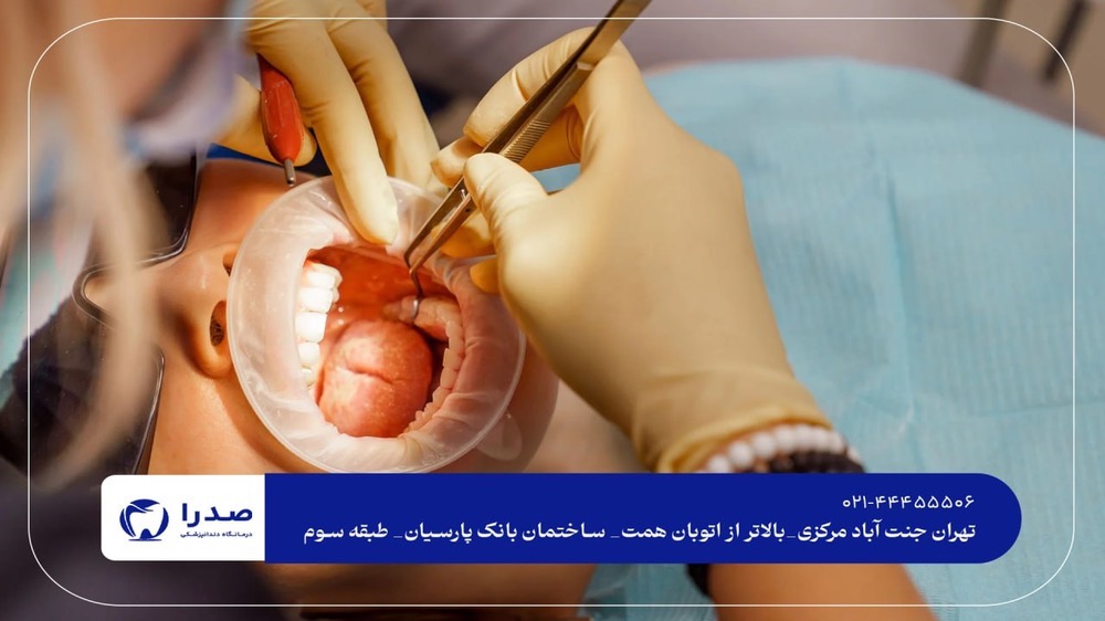 دندانپزشکی درمانی غرب تهران دندانپزشکی درمانی غرب تهران