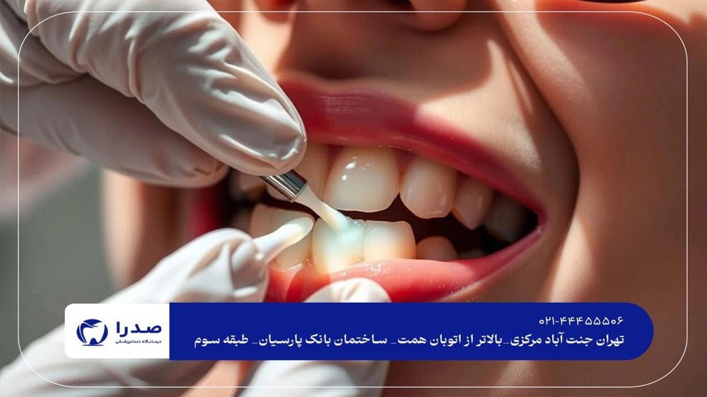 دندانپزشکی تخصصی و شبانه روزی تهران دندانپزشکی تخصصی و شبانه روزی تهران