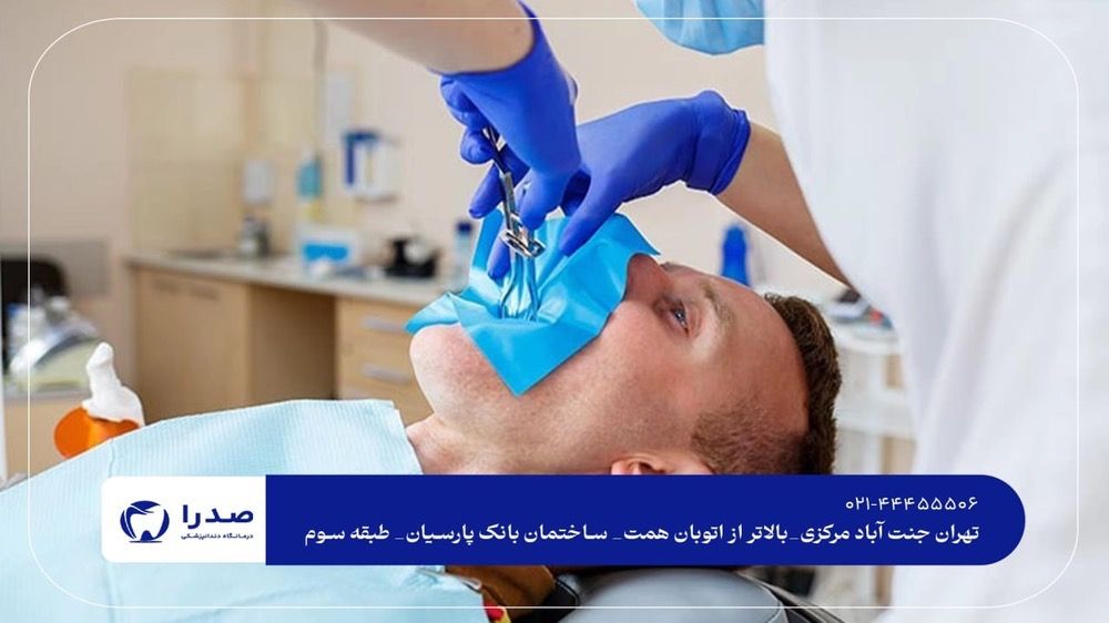 دندانپزشکی تخصصی و عمومی در غرب تهران دندانپزشکی تخصصی و عمومی در غرب تهران