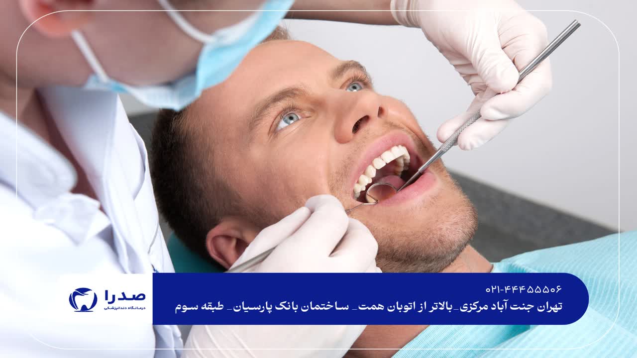 ویزیت دندانپزشکی رایگان ویزیت دندانپزشکی رایگان