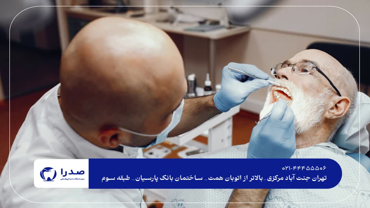 بهترین دندانپزشکی درمانی بهترین دندانپزشکی درمانی